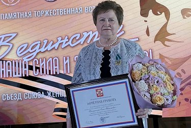 Президент РФ отметил наградой Ольгу Хромушину